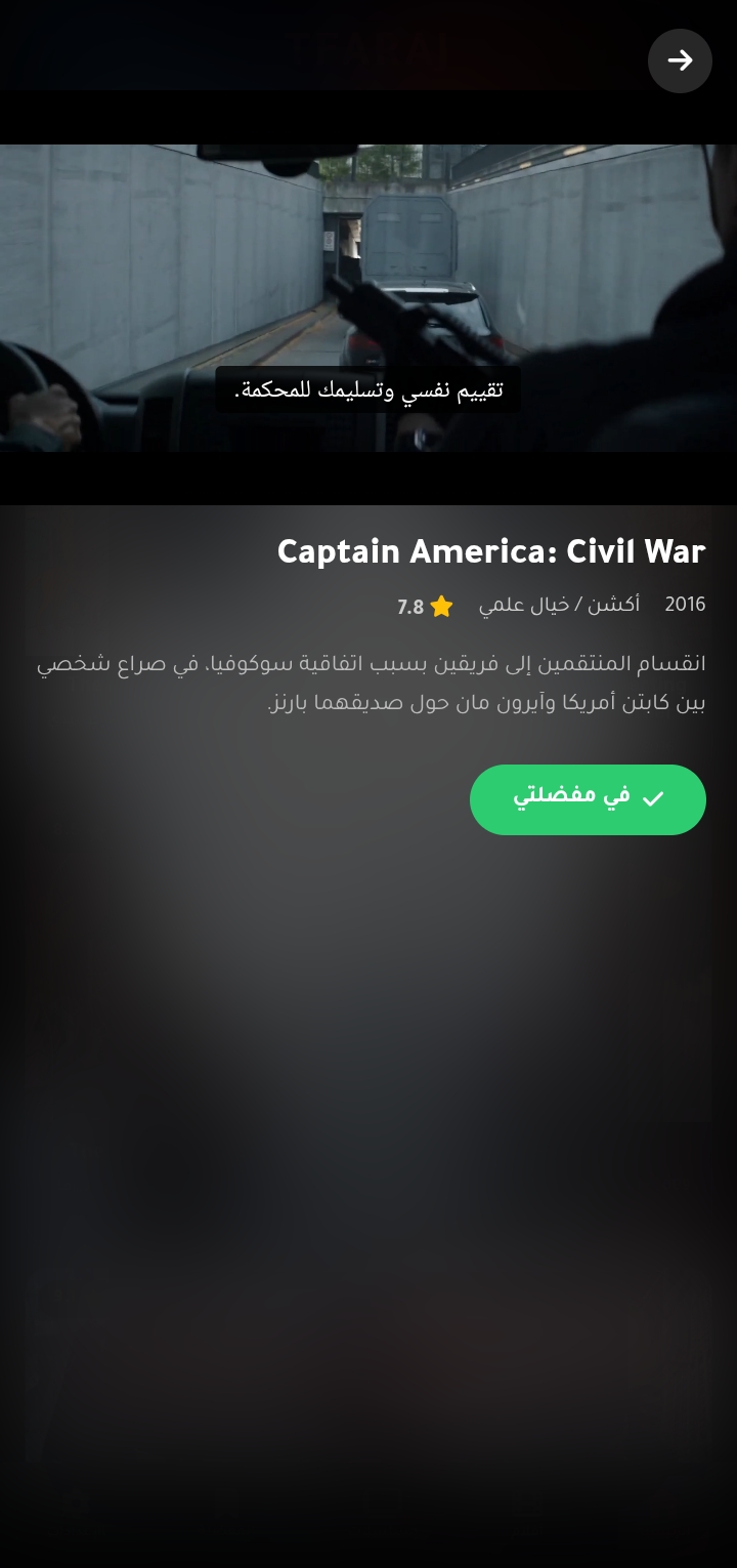 لقطة شاشة 3